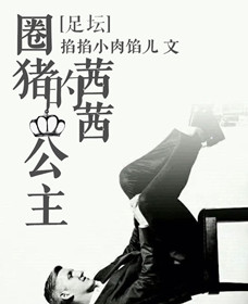 强行染指贱商小说