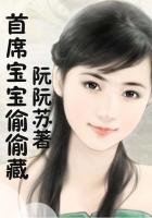 极品好儿媳苏钥