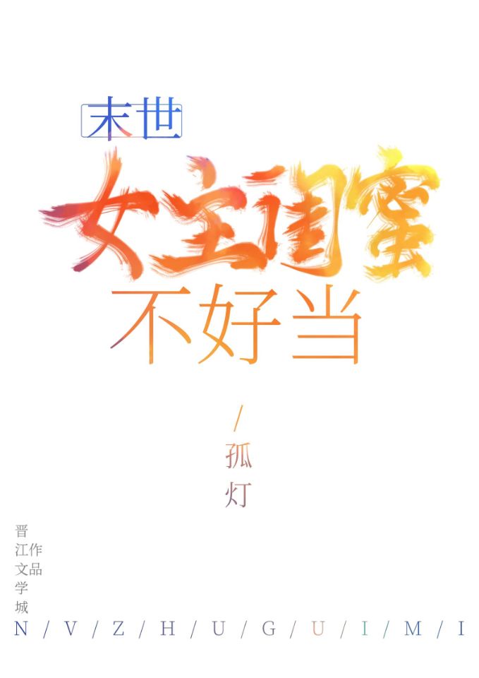 温柔的谎言电影