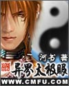 教子恩返