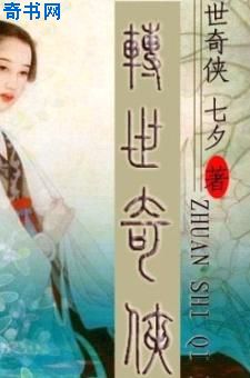 挤入她的紧致狠狠顶弄futa