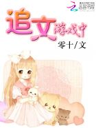 恋兽癖