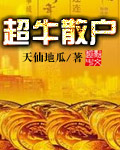 权力的游戏第七季未删减版