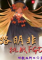 亲爱的姐姐4在线观看