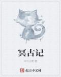 魔猿