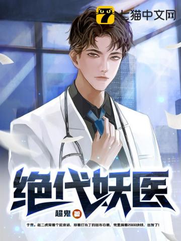 莫小棋电影