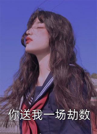 放纵青春全文阅读小说全集