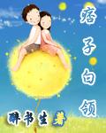 诸天纪第二季