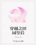 国话刺激对白直播在线