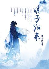 情深不枉此生免费阅读