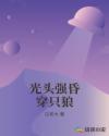 小雄和三个护士阅读