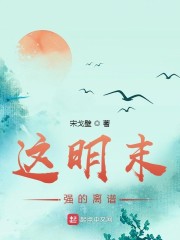 表哥骗我玩骑马游戏
