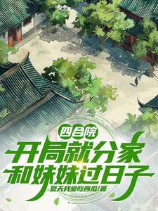 重生天龙八部之太玄经