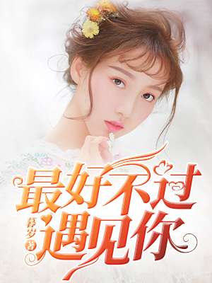 樱花草www视频免费观看