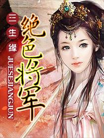 官路风流全文阅读