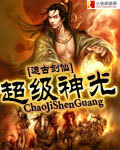 魔乳秘剑贴