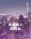 抱着女儿睡着后控制不了