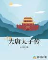 铁血战狼
