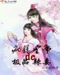 他舌头伸进她腿间花缝