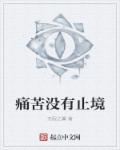 琅琊榜小说原著全文