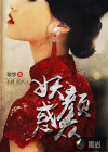火影之邪恶狂战士