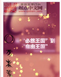 饿了怎么办txt