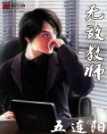 空X雷电将军K迈开腿打扑克