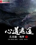 诛仙2txt下载