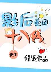 偏宠替嫁小娇妻宁夏