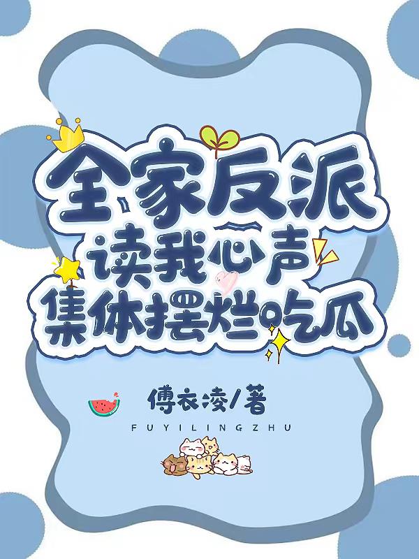 僵尸小屁孩在线观看