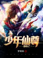 飒漫画三眼哮天录免费阅读