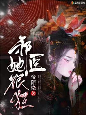 邪恶琉璃神社全彩母