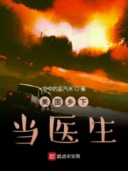 盗墓笔记电影免费完整版
