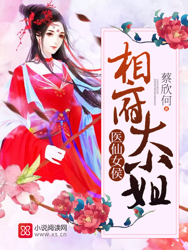 出类拔萃的萃