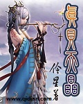 穿越之与兽齐欢