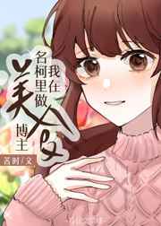 无常那点事
