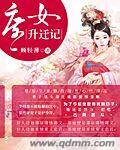 东北风情之惑张姐章节