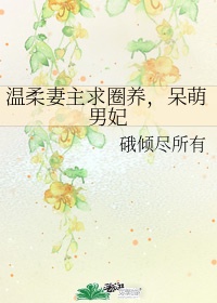 男同志1069gay