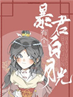 极品混混韦小宝