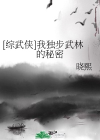无翼鸟之母亲的生活