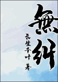 女友小雪被门卫老头