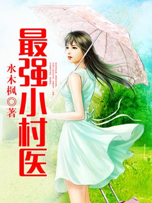 校草说我渣了他