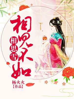 李白撩妹被韩信惩罚