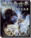 神秘代码在线观看免费国语完整版