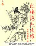 夜夜销魂