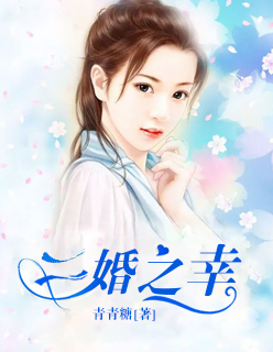 翁媳系列小说
