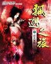 撒旦嗜血:独占恶魔总裁