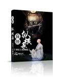 水浒传之英雄也好色
