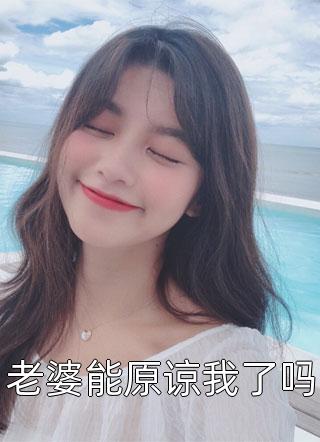 反派师尊貌美如花