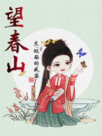 一面亲上边一面膜下边